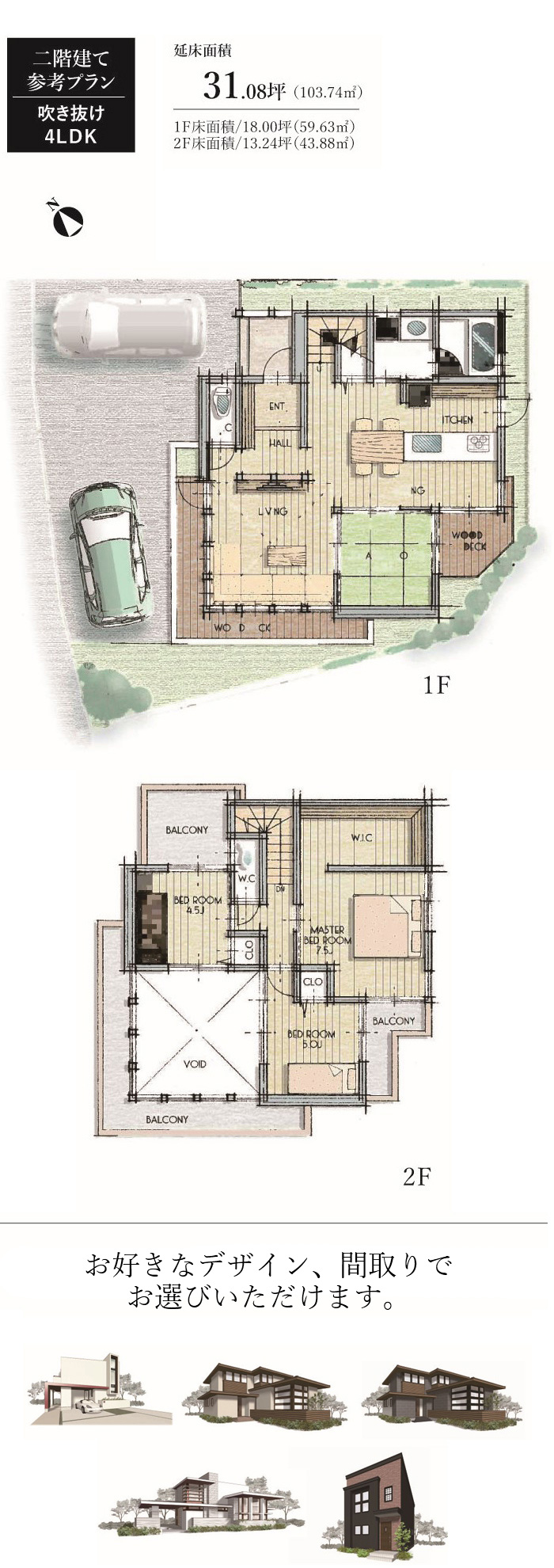 オーガニックハウス｜千葉・茨城の注文住宅ならヤワタホーム